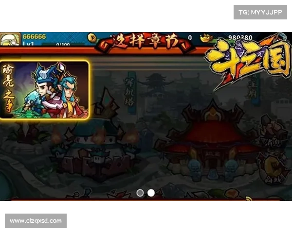 斗三国手游攻略 斗三国手游攻略