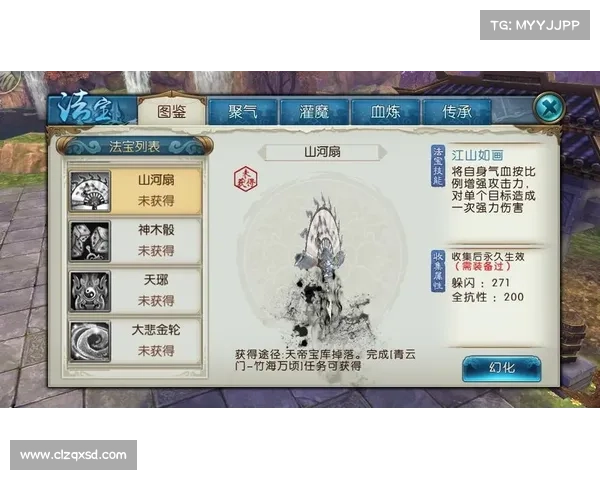 诛仙手游云梦法宝攻略 诛仙手游云梦法宝攻略