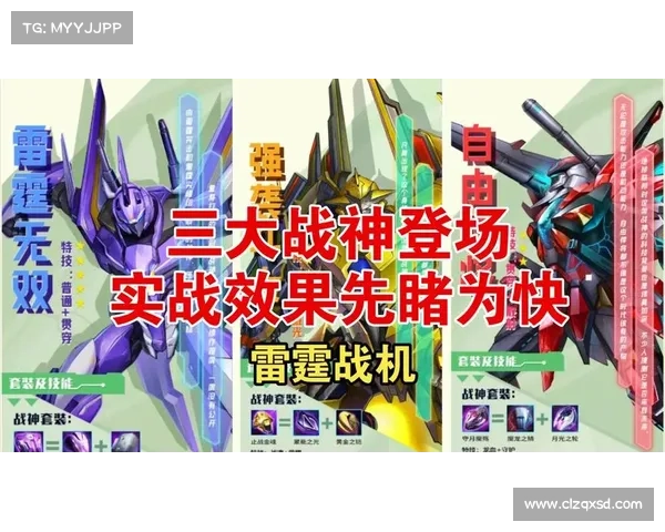 雷霆战机合成攻略大全：助你打造最强机队